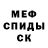 Метадон кристалл Paolo Corral