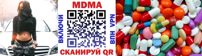 MDMA кристаллы  Нестеров 
